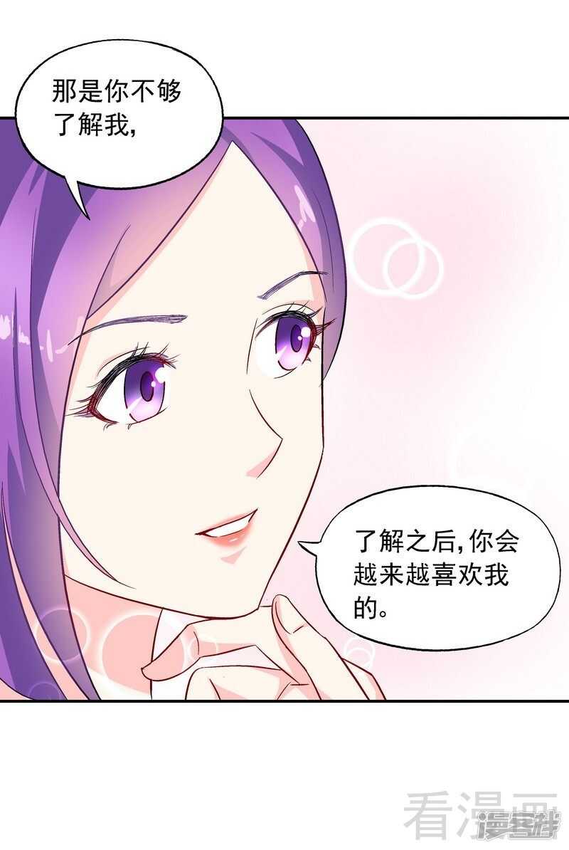 第31话 不嫁你嫁谁？-第32话
