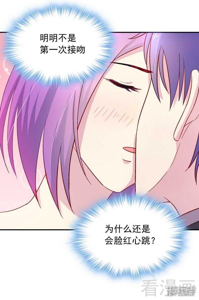 第31话 不嫁你嫁谁？-第32话