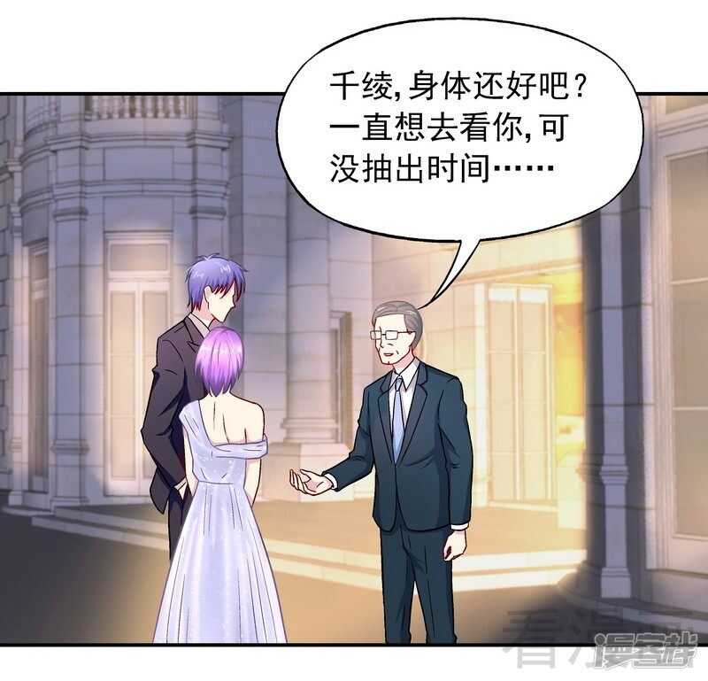 第31话 不嫁你嫁谁？-第32话
