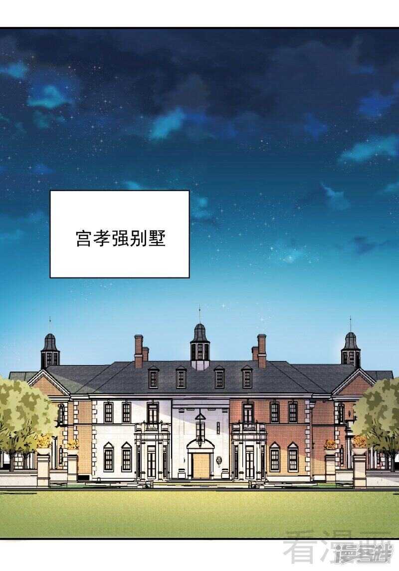 第31话 不嫁你嫁谁？-第32话