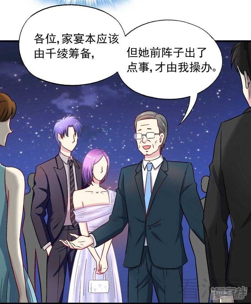 第31话 不嫁你嫁谁？-第32话