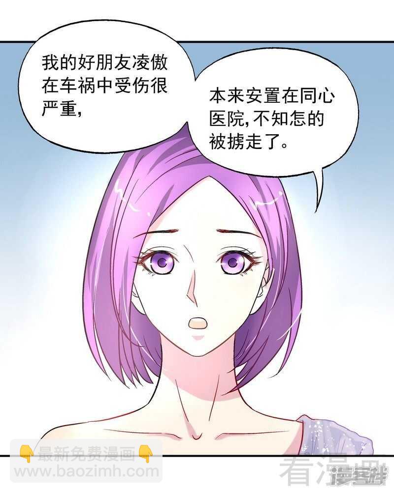 第31话 不嫁你嫁谁？-第32话