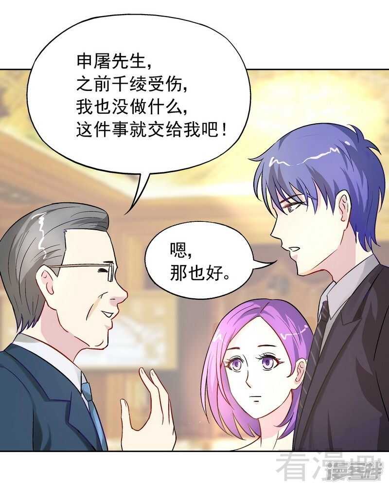第31话 不嫁你嫁谁？-第32话