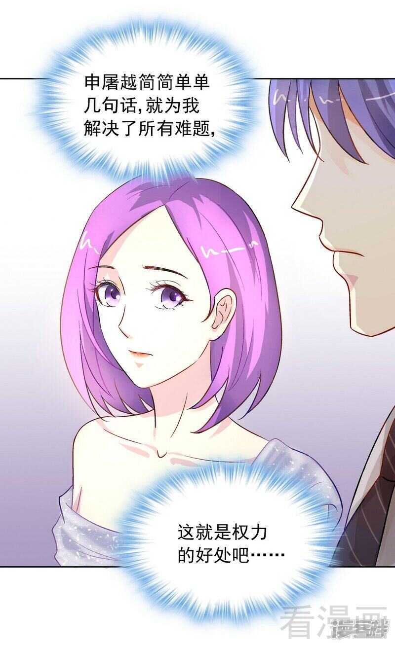 第31话 不嫁你嫁谁？-第32话