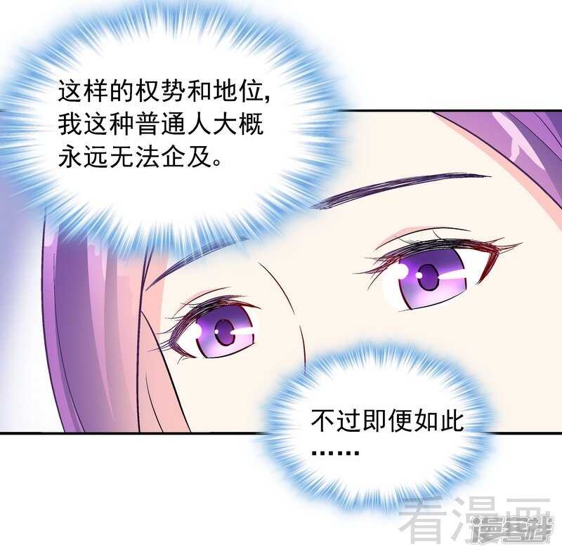 第31话 不嫁你嫁谁？-第32话