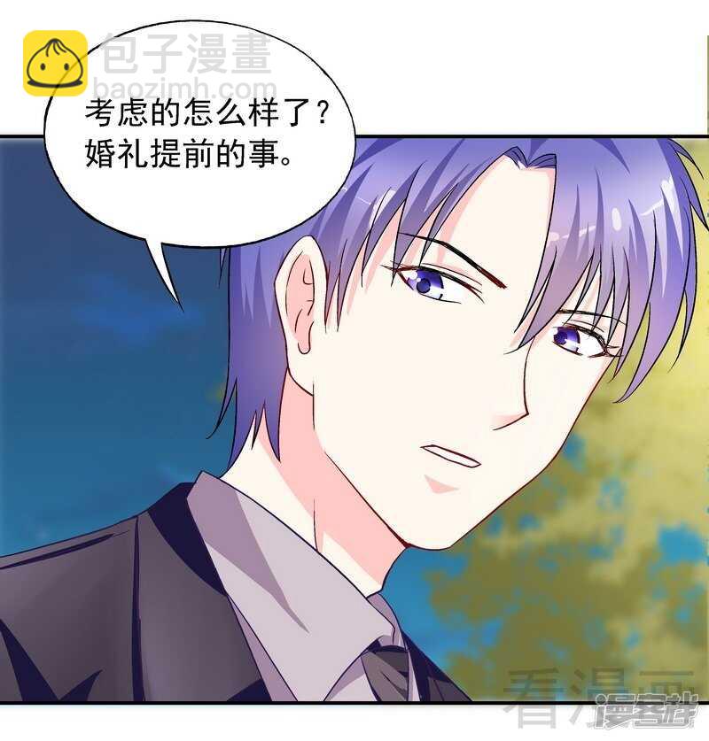 第31话 不嫁你嫁谁？-第32话