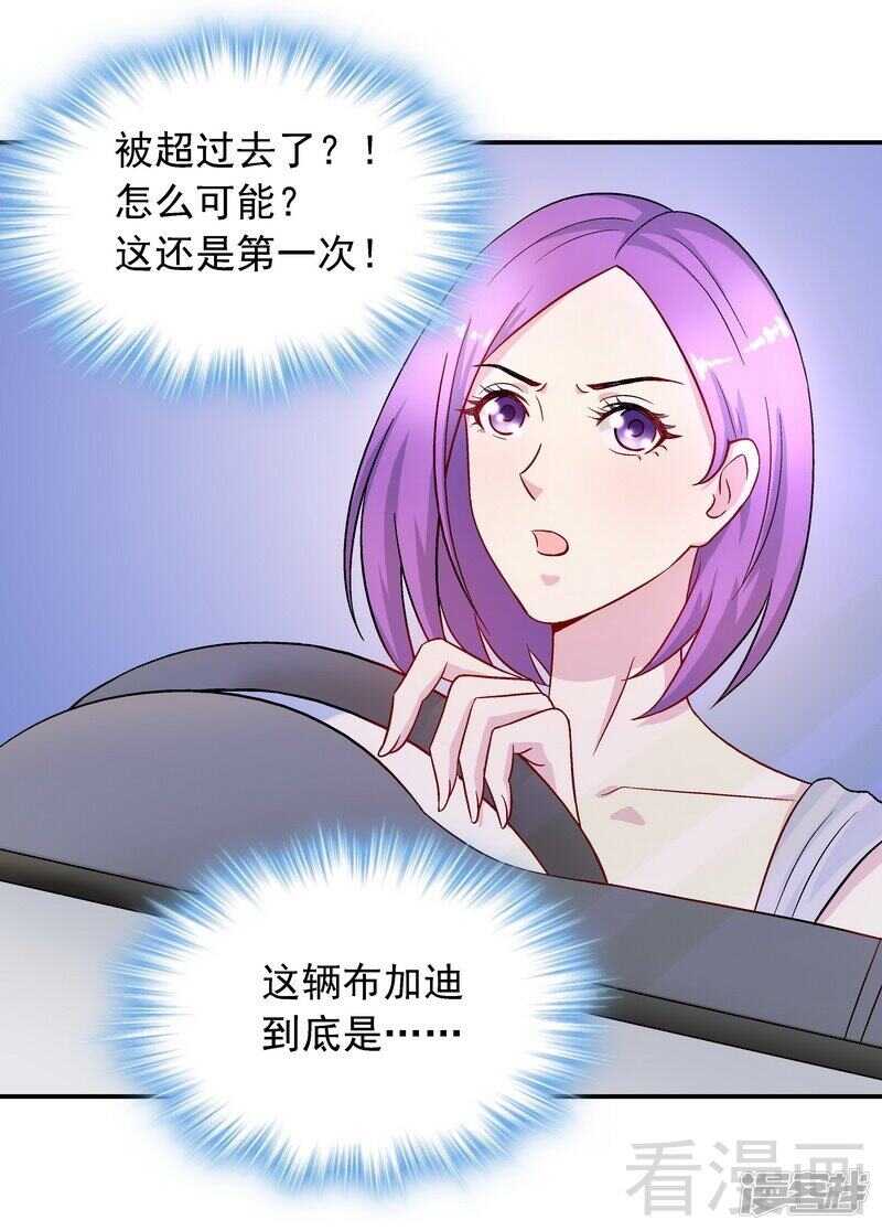 第33话 居然真的是她！-第34话