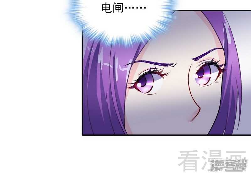 第33话 居然真的是她！-第34话