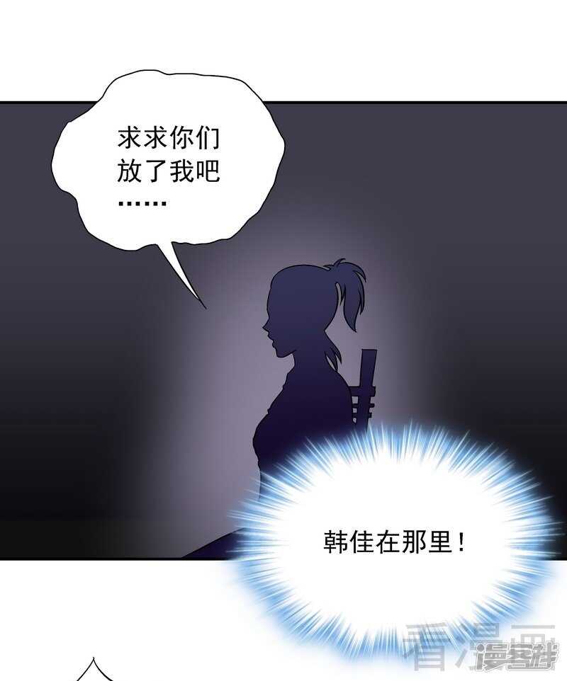 第33话 居然真的是她！-第34话