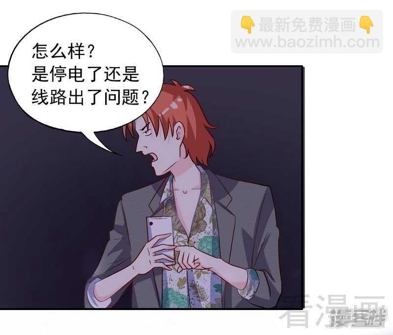 第33话 居然真的是她！-第34话