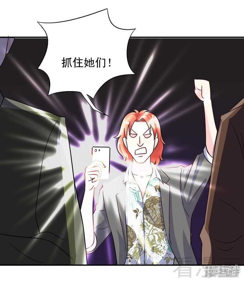 第33话 居然真的是她！-第34话