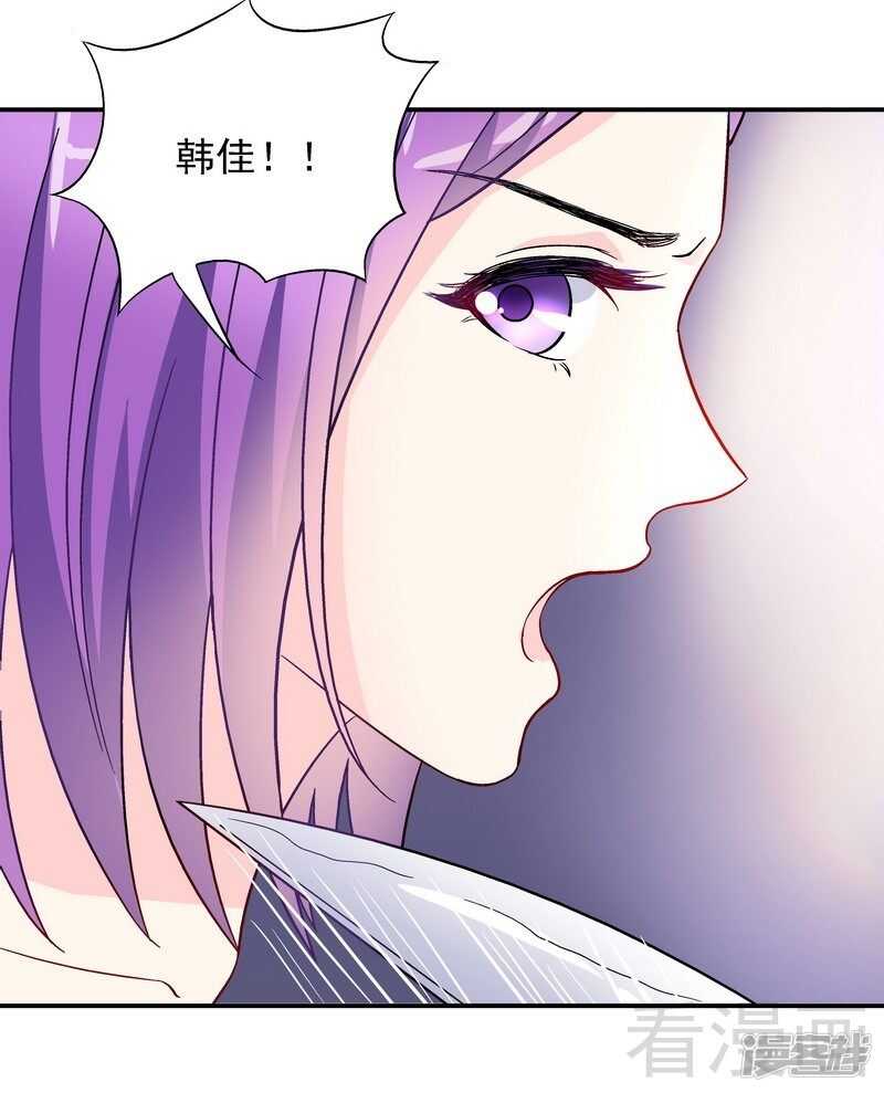 第33话 居然真的是她！-第34话