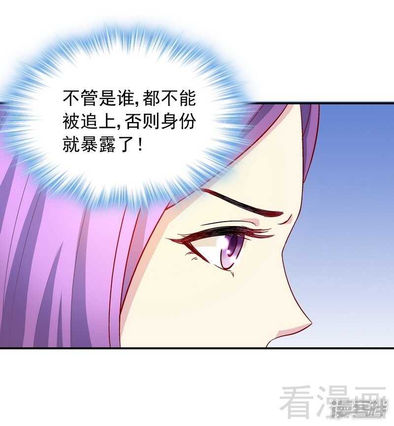 第33话 居然真的是她！-第34话