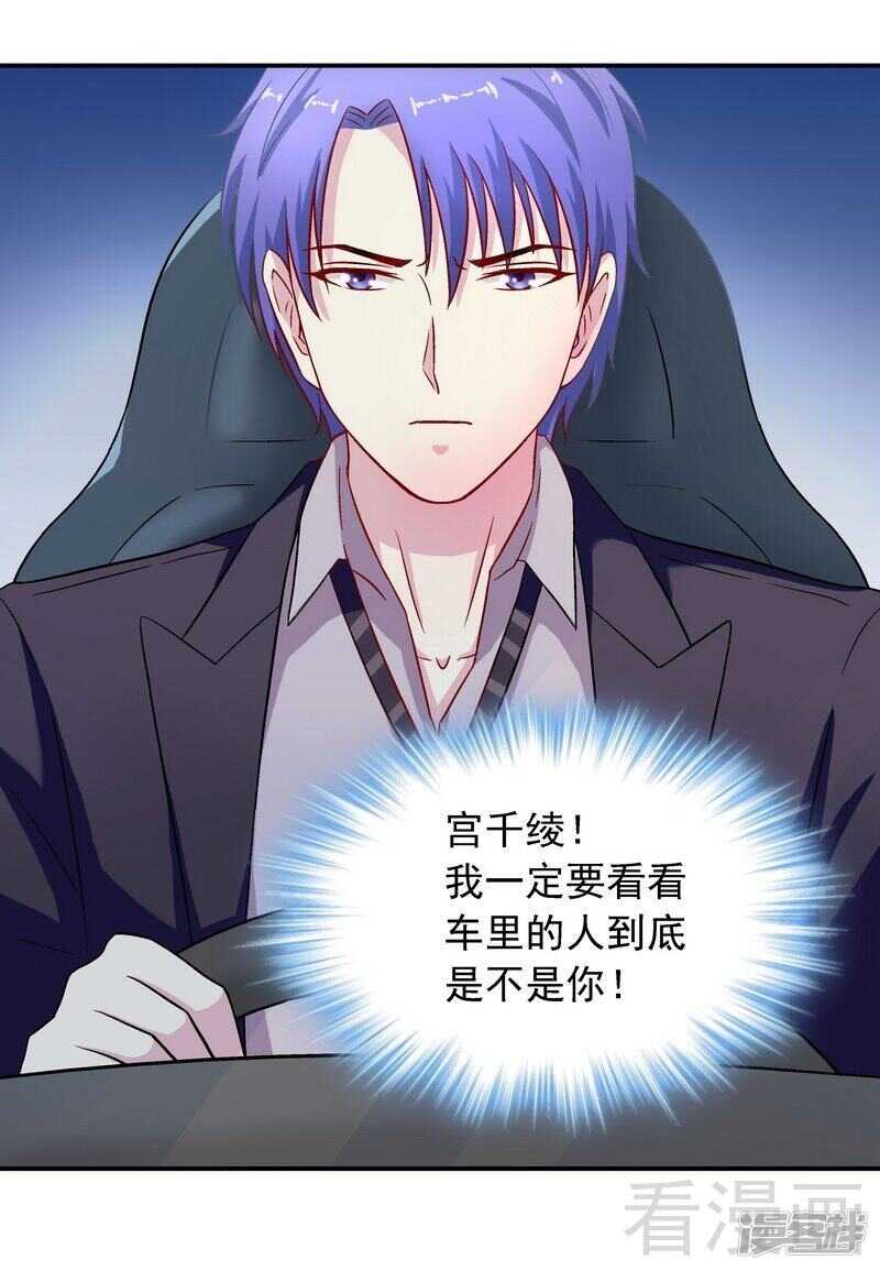 第33话 居然真的是她！-第34话