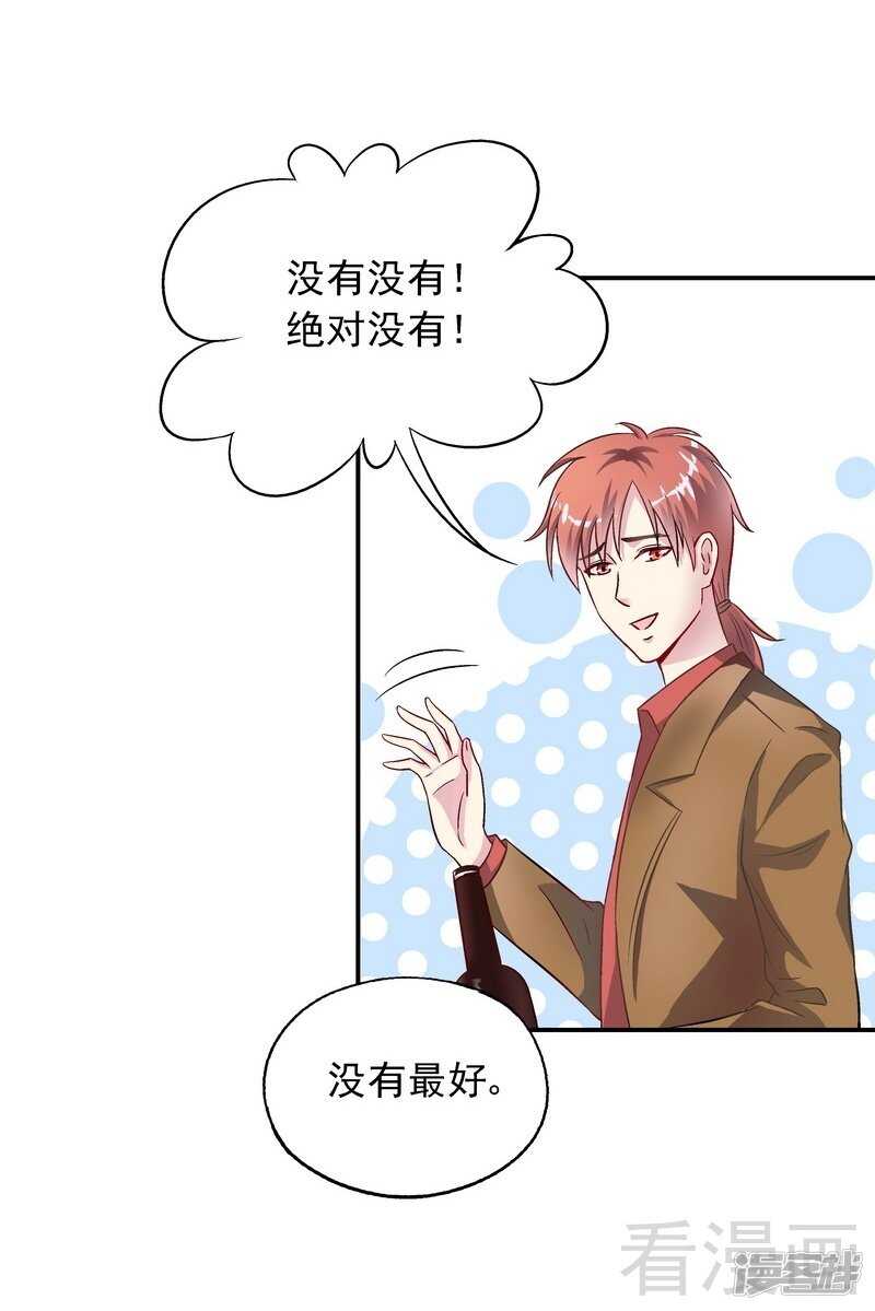 第35话 羊入虎口-第36话