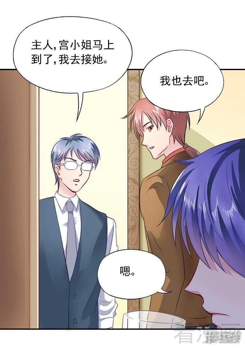 第35话 羊入虎口-第36话
