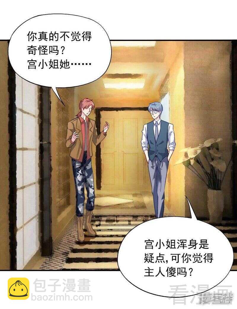 第35话 羊入虎口-第36话