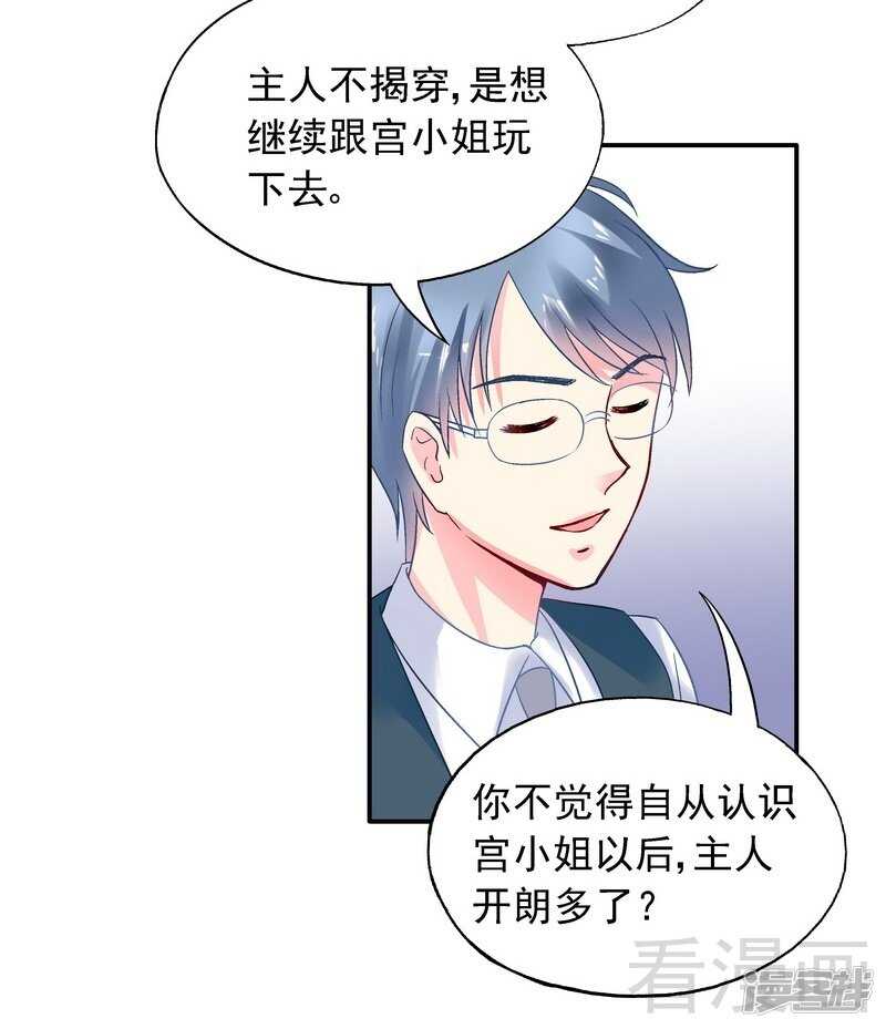 第35话 羊入虎口-第36话