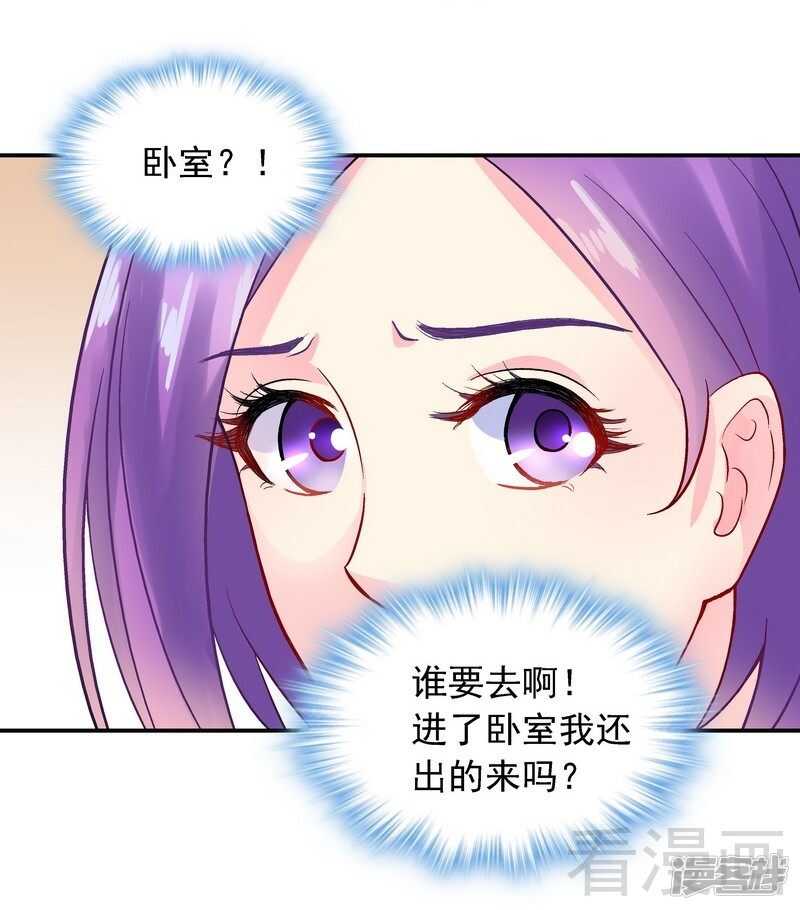 第35话 羊入虎口-第36话