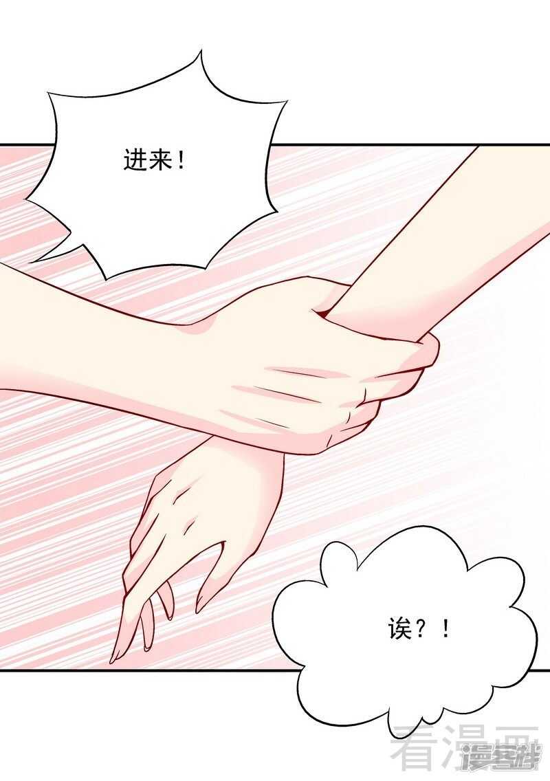 第35话 羊入虎口-第36话