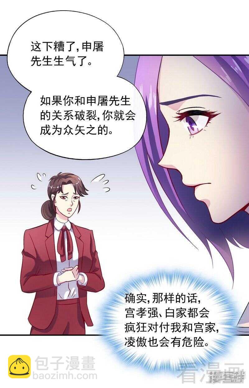 第35话 羊入虎口-第36话