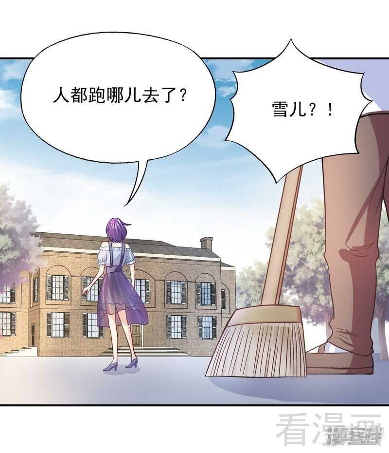 第37话 圣心孤儿院-第38话