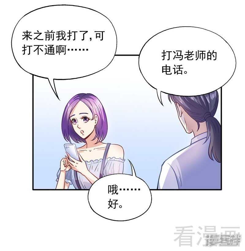 第37话 圣心孤儿院-第38话