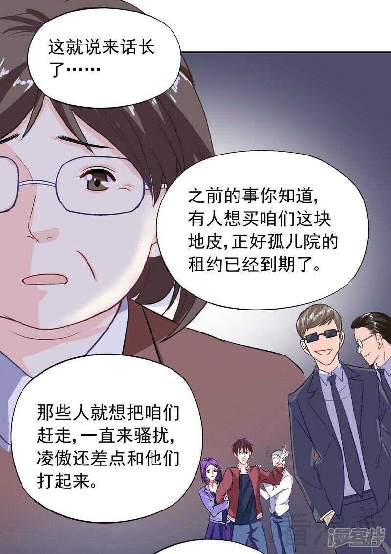 第37话 圣心孤儿院-第38话