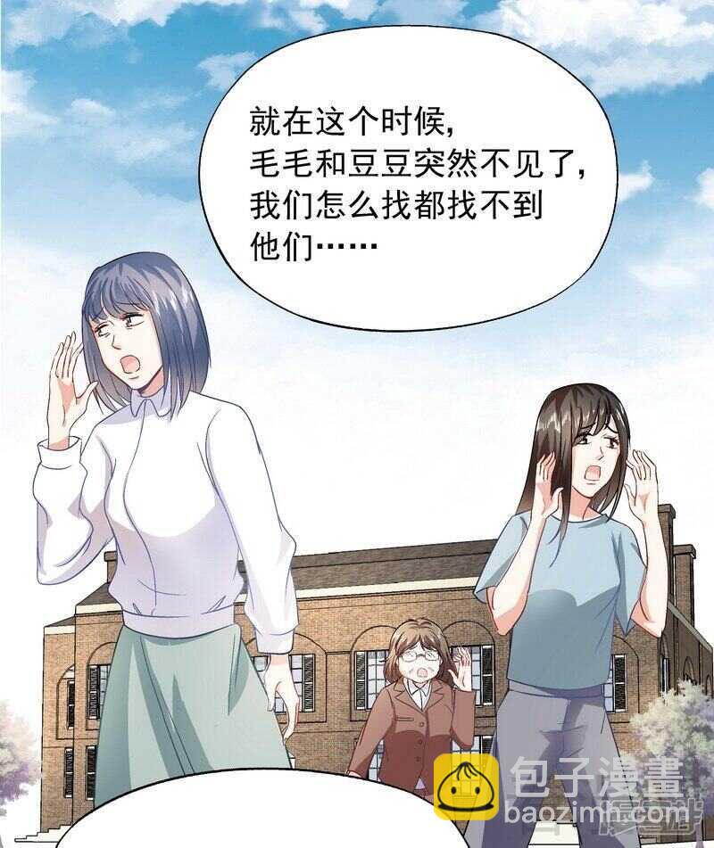第37话 圣心孤儿院-第38话