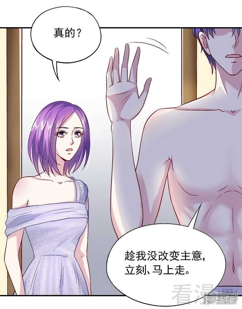 第37话 圣心孤儿院-第38话