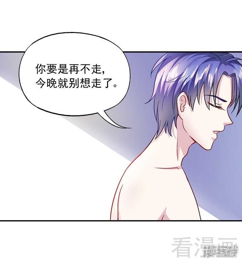 第37话 圣心孤儿院-第38话