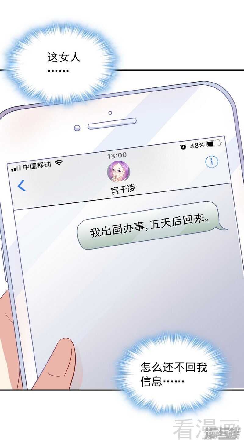 第39话 董事会-第40话