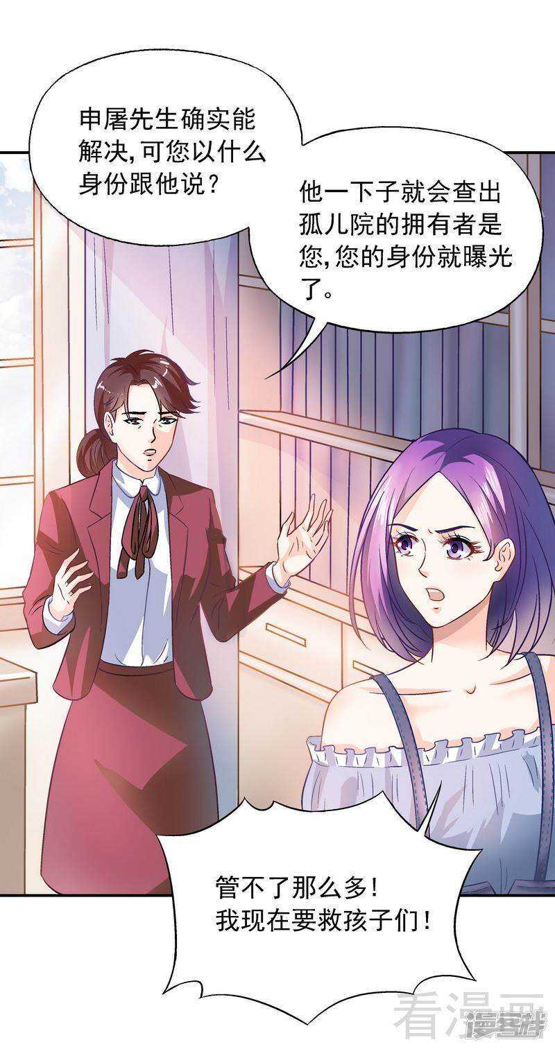 第39话 董事会-第40话