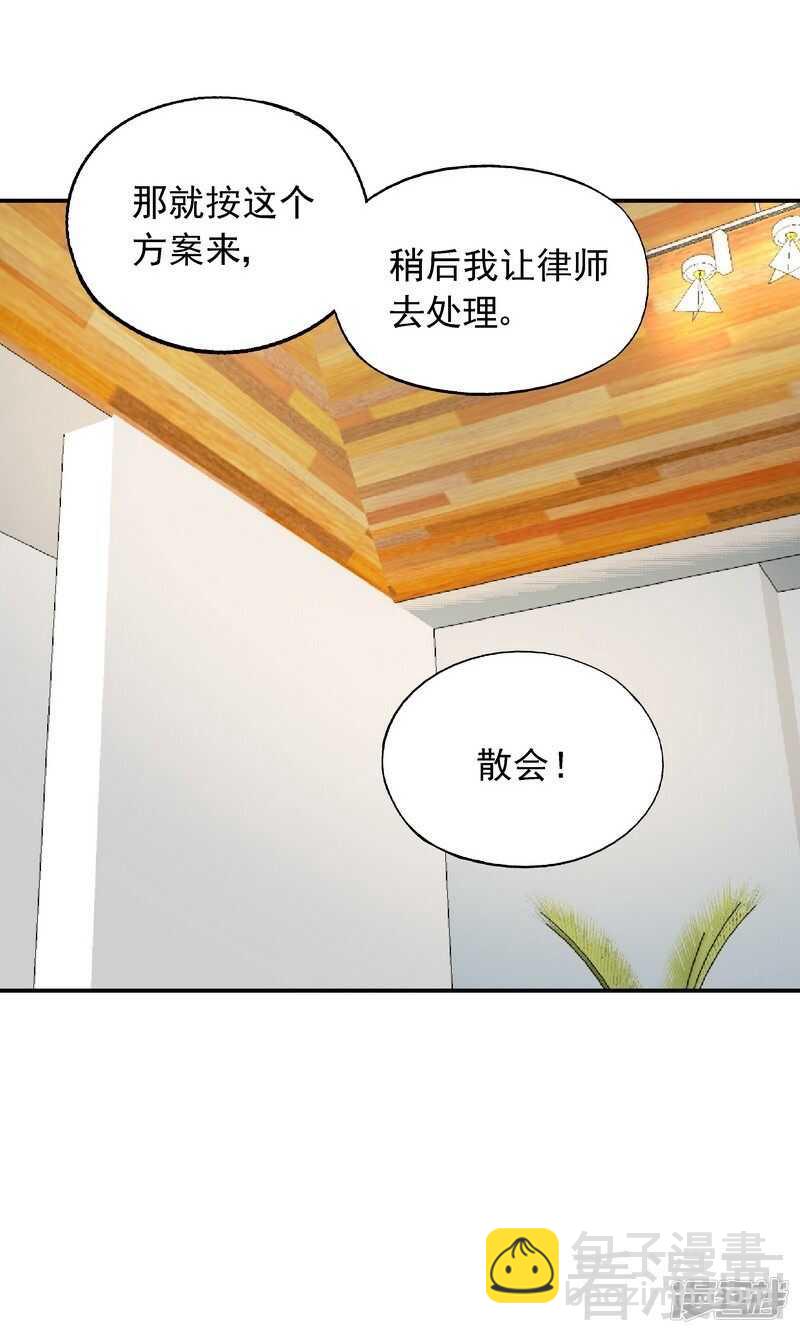 第41话 真&middot;虐狗！-第42话