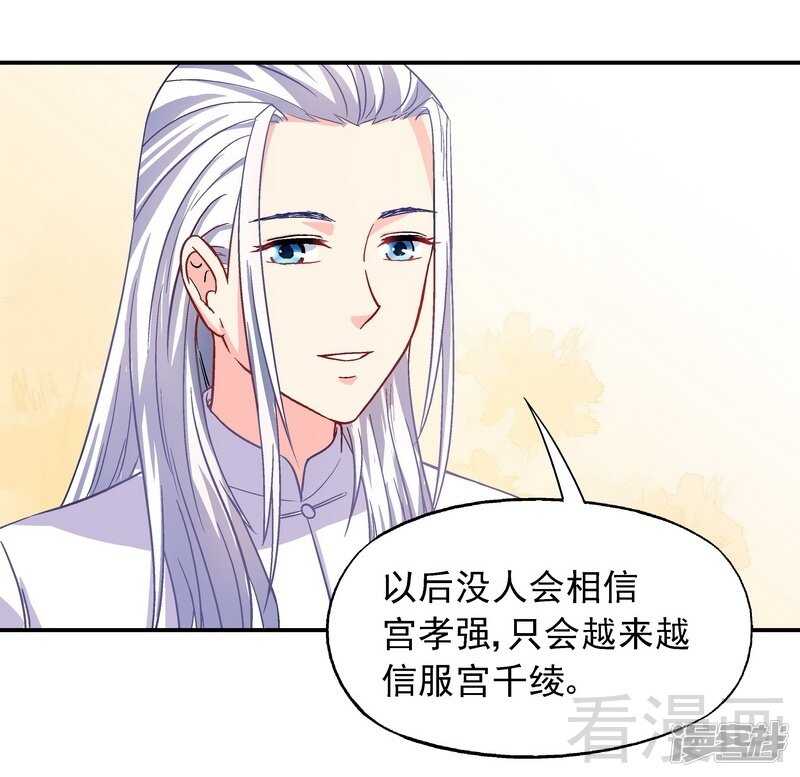 第41话 真&middot;虐狗！-第42话