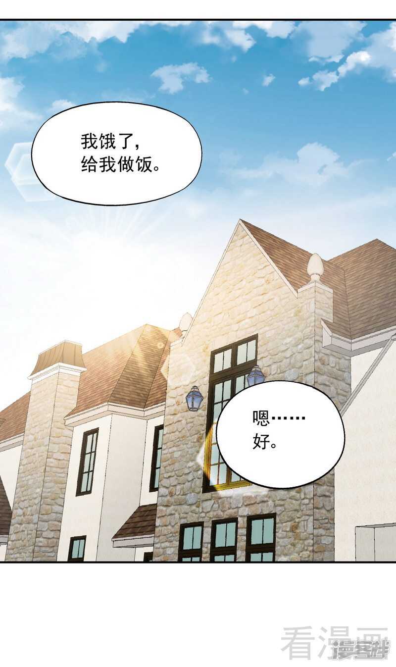 第41话 真&middot;虐狗！-第42话