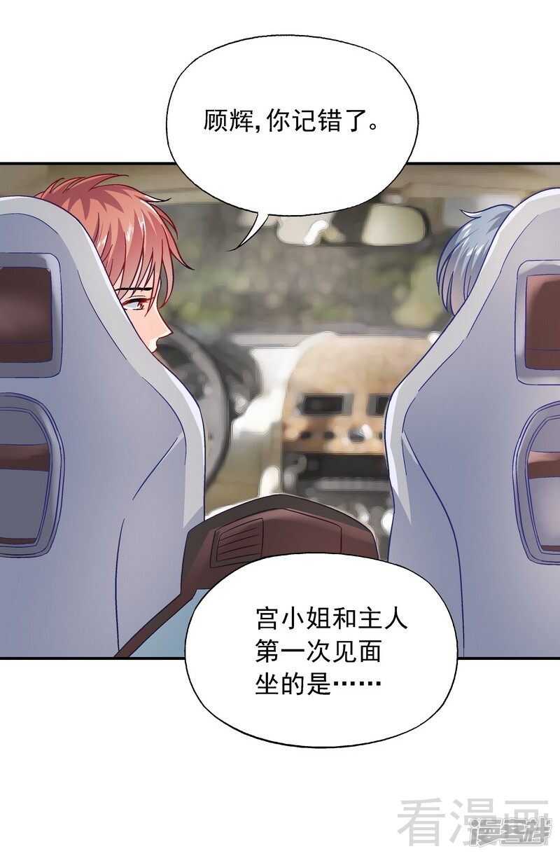 第43话 你是个好女孩-第44话