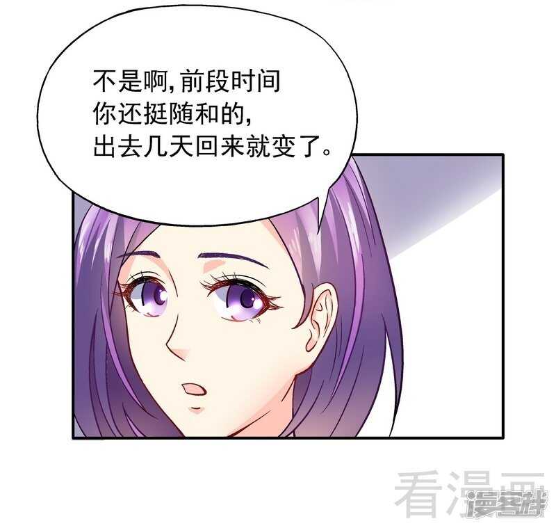 第43话 你是个好女孩-第44话