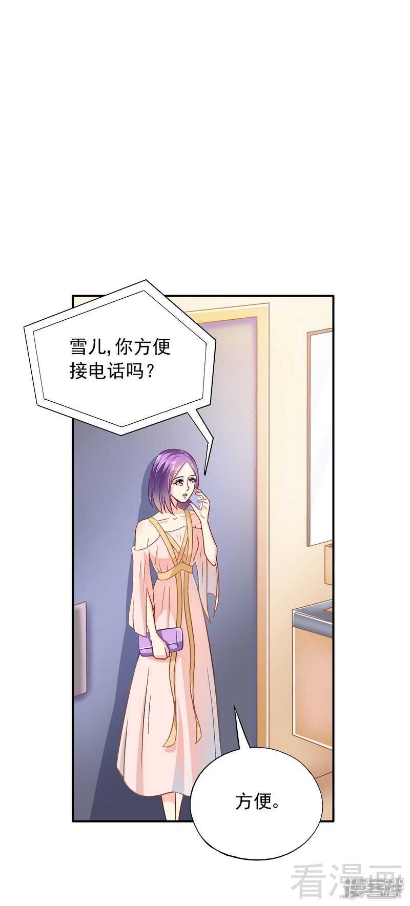 第43话 你是个好女孩-第44话