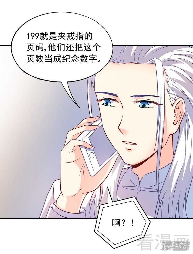 第43话 你是个好女孩-第44话
