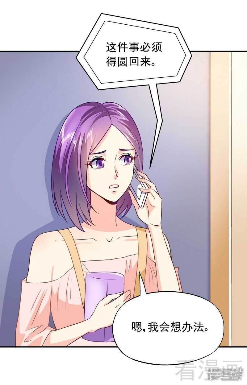 第43话 你是个好女孩-第44话