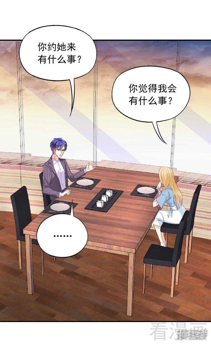 第43话 你是个好女孩-第44话