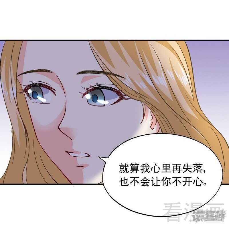 第43话 你是个好女孩-第44话