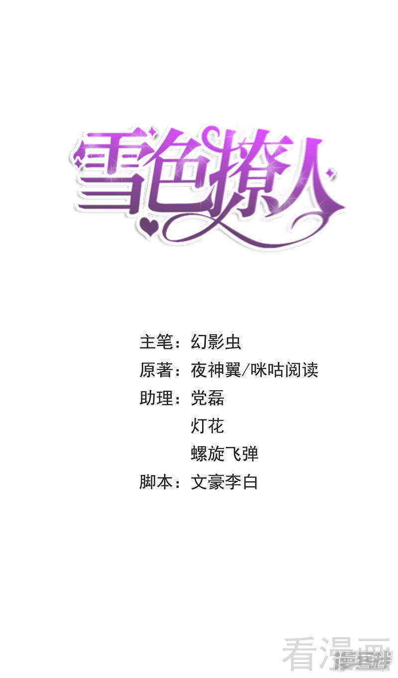 第45话 我......吃醋了！-第46话