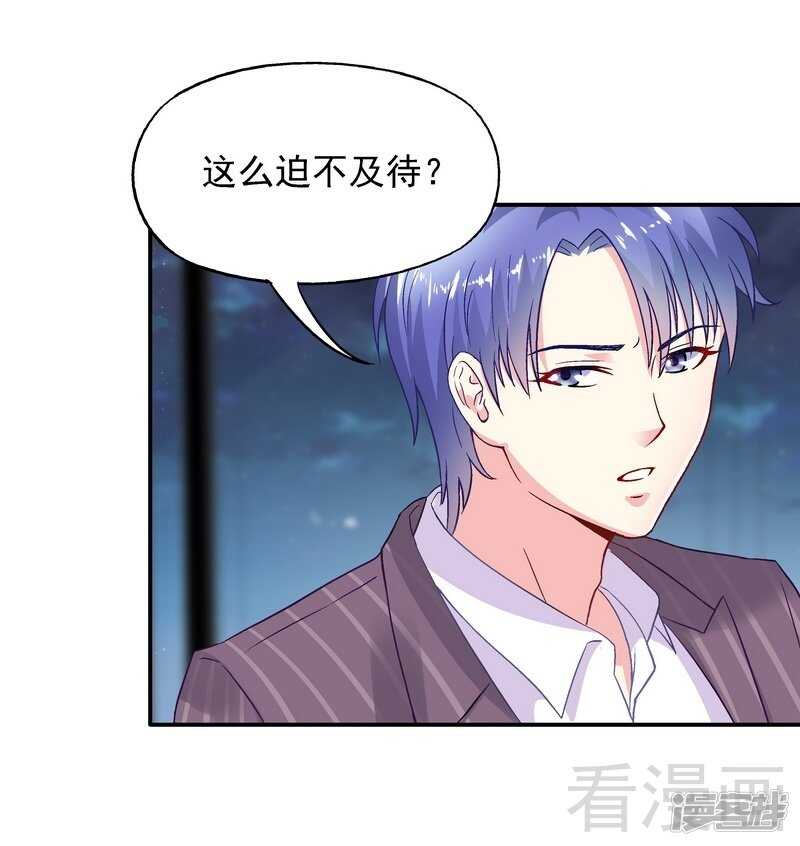 第45话 我......吃醋了！-第46话