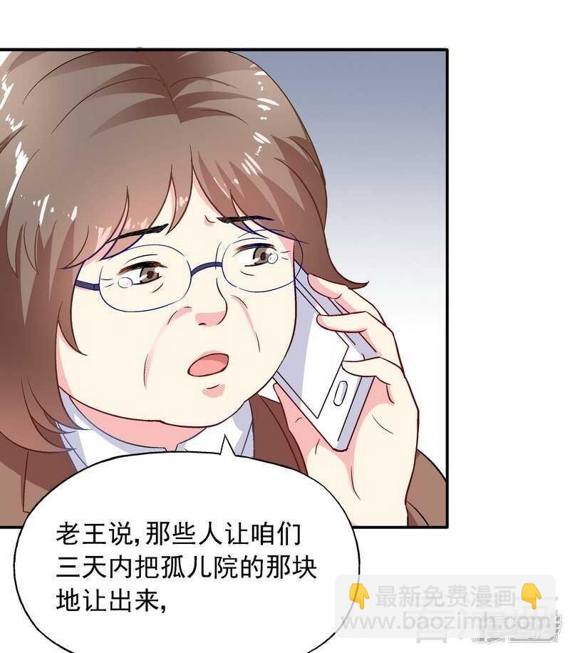 第45话 我......吃醋了！-第46话