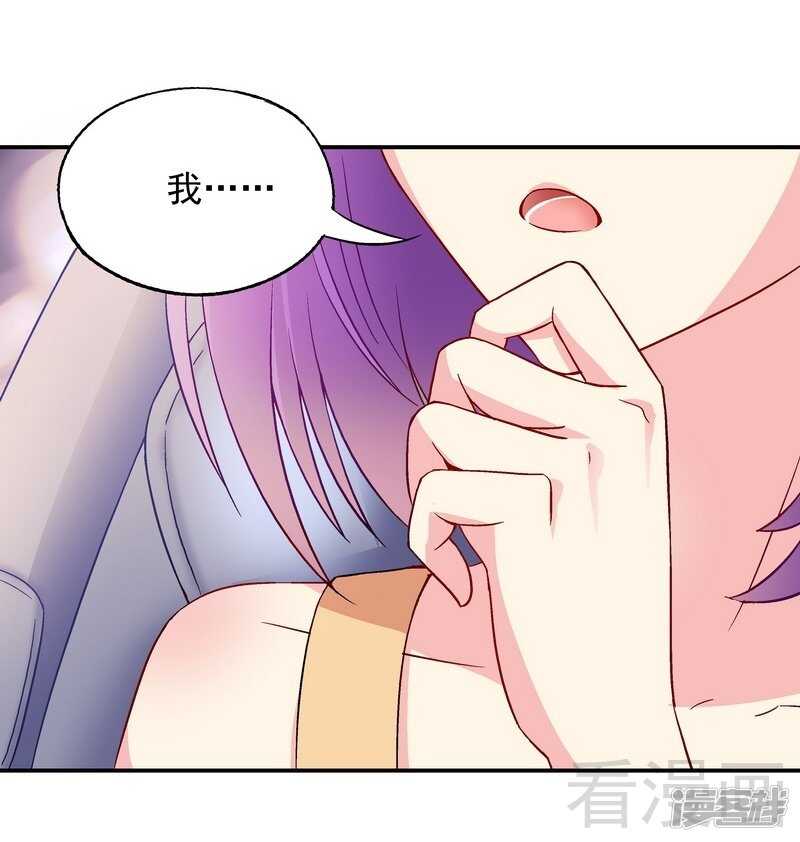 第45话 我......吃醋了！-第46话