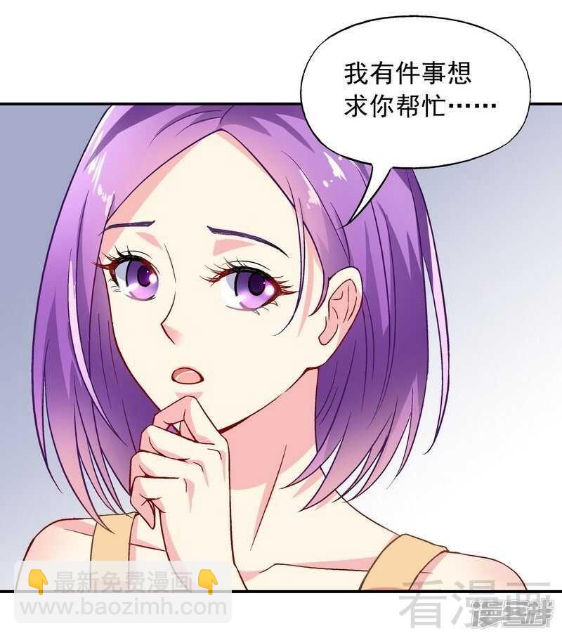 第45话 我......吃醋了！-第46话
