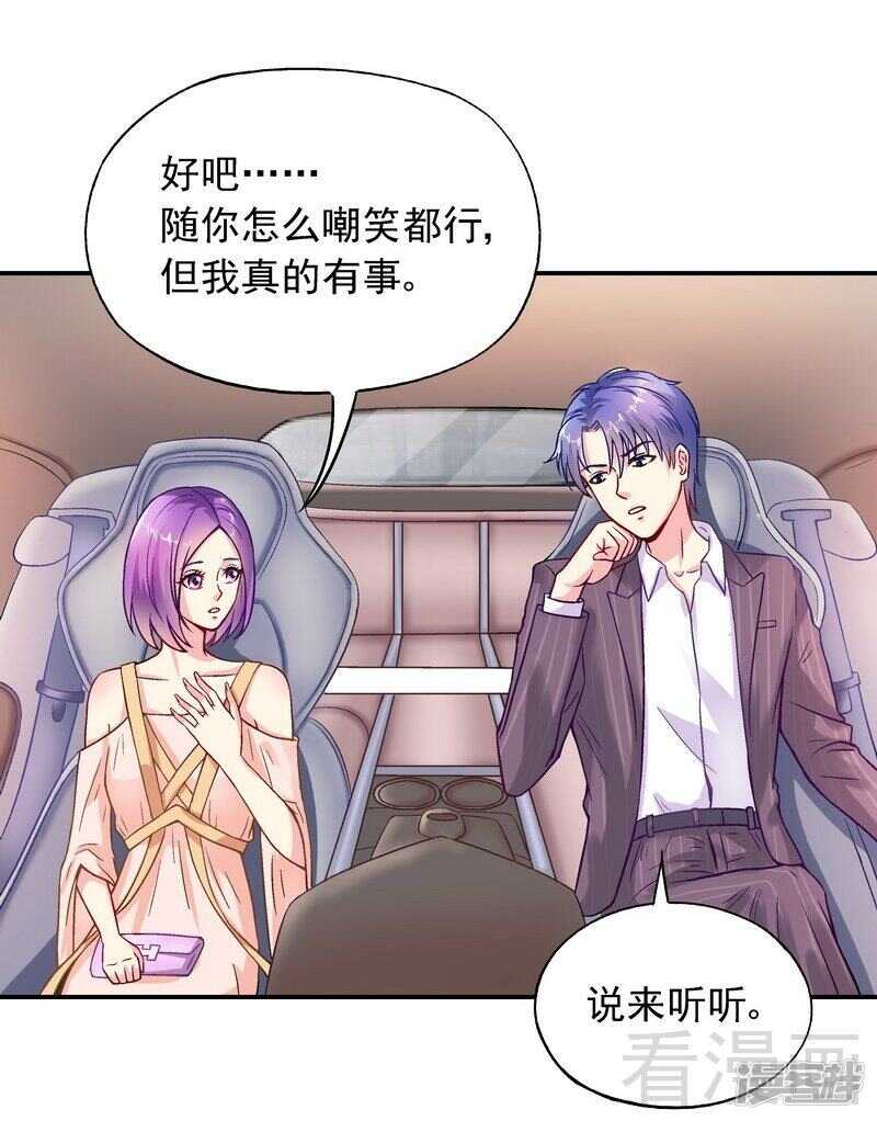 第45话 我......吃醋了！-第46话