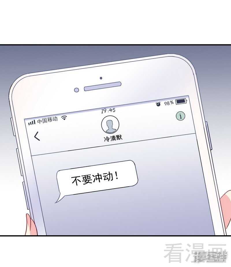 第45话 我......吃醋了！-第46话